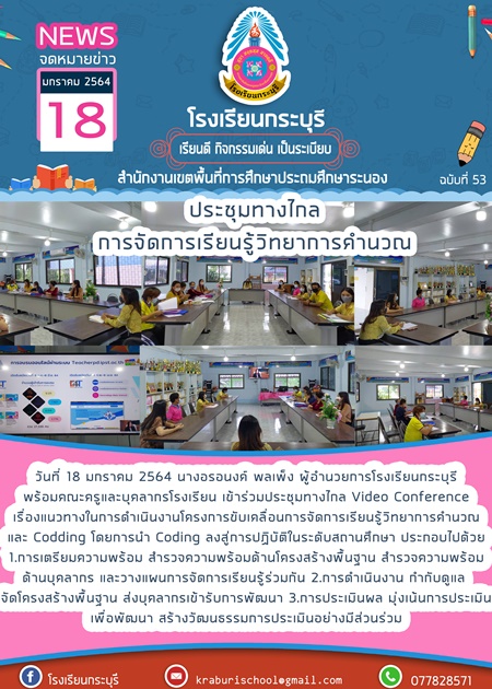 1611412762-obec 53.jpg